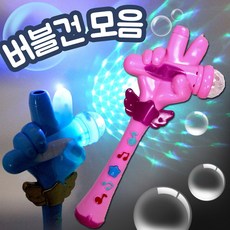 버블건 자동 멜로디미러봉 비누방울총 비눗방울액 버블메이커 유아 놀이 장난감, 단품, 1개