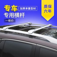 루프탑텐트 바스켓 루프랙 크로스바 범용 SUV 현대 IX35 티구안 레지옹 플라도, 06 카이엔/파제로/속존/야제, 01 펀치리스, 1개