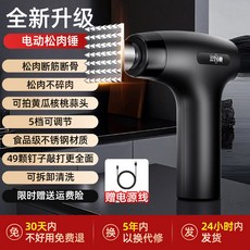 松肉錘 不銹鋼牛排專用錘 商用電動敲肉器, 1個, 至尊款-5檔變速