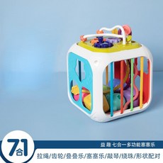 彩虹塞塞樂 忙碌板 兒童益智玩具 認知啟蒙, 1個, 大號七合一彩虹塞塞樂