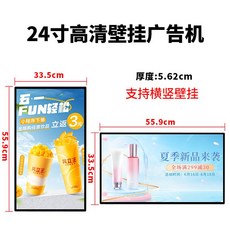 벽걸이 모니터 디스플레이 메뉴판 입간판 LED 상품 실내 매장 업소용, 3. 24인치 광고 플레이어, 독립형 버전(U 디스크)