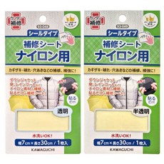 가와구찌 패딩 수선 테이프 수선패치 나일론, 1개, 투명(유광)+반투명(무광)