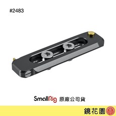 SmallRig 2483 薄型 7公分 NATO 快拆 導軌, 1個