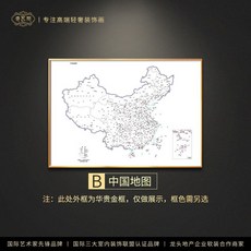 전세계지도 대형 백지도 세계여행 색칠 컬러링 벽화, A. 40x30cm50cm, B. 펄블랙프레임항공등급알루미늄합금브러시소재, B. B-중국지도