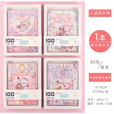 百盛商行 活頁手帳本 彩色內頁 記事本 筆記本 日記本 手帳套裝 可愛記事本 上課筆記 少女心, 入油筆記本 可愛茶會隨機一本, 1個