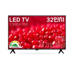 (VIONEX TV)32인치 HD LED 대기업 정품 IPS패널 중소기업TV, 고객직접설치, DK320HD, 81cm(32인치)