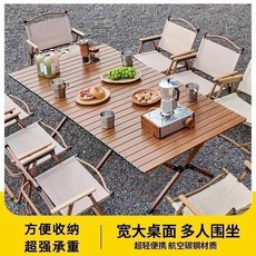 戶外摺疊蛋卷桌椅套裝 寬大桌面 便攜收納 露營裝備, 卡其色【木色椅架】加大號--櫸木扶手