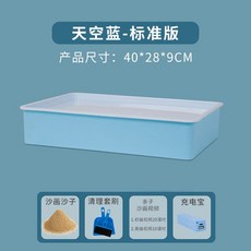 샌드 아트 박스 보드 모래 놀이 샌드아트 모래판 대형 상자 드로잉, B, 1개