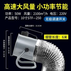 소형배풍기 조용 가정 단일 8인치 이동식 소형 다중, F. 10인치 조절식 도 대형 범위 연기 배출 환기 +