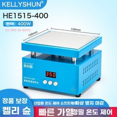 PCB 가열판 칩 수리 열 밀봉 온도 조절 예열 디솔더링, 400W 150x150mm