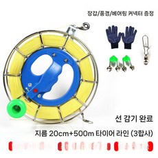베어링 얼레 와이어 휠 와인더 스텐 민속, 20cm 스텐 휠 + 3m 와이어 500가닥