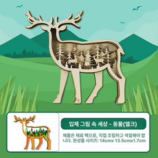 크리스마스 트리 키트 미니 장식 오너먼트 세트 DIY, 1개, 동물 시리즈 순록
