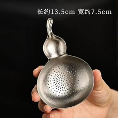 純鈦葫蘆茶漏 圓孔款, 1個, 純鈦葫蘆茶漏【圓孔款】