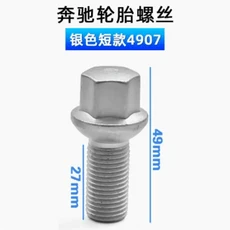 [호환제품] 메르세데스 벤츠 휠 러그 볼트 허브 나사 5개 M14x1.5 육각 17mm 시트, 02 1 Piece, 01 M14X1.5의 경우