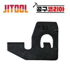 제일타카 F30 전용 푸셔 에어타카 부품부속