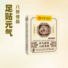 足貼元氣睡眠貼艾灸貼紅花足跟貼艾貼艾草足貼, 無規格, 足貼裸包10片體驗裝