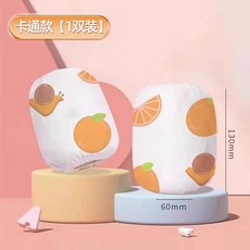 嗨購 一次性兒童袖套男童女童護袖防水寶寶幼兒加厚套袖秋冬款袖口防護