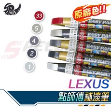 點師傅 汽車補漆筆 適用於 LEXUS 凌志, 極地銀, 1個