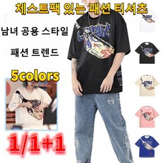 1/1+1 체스트팩 있는 패션 티셔츠 유니섹스 반팔티