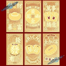馬年燙金紅包袋：2026新年創意壓歲包，個性定制春節利是封, 1個, 【金卡168-E方形】,【6個】