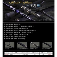 太平洋 POKEE 平政鰤 並繼路亞竿 96HHH 岸拋鐵板專業設計