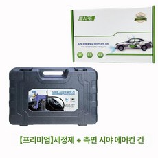 차량용 히터 청소 장비 새차 에바크리닝 냄새제거 살균탈취제 자동차에어컨, 클리너 1세트 + 플라스틱상자 B, 1개, 1L