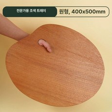 수채화 물감용 우드 타원형 고형 미술용품 아크릴 하프팬, 1개, 도장 40 x 50cm 타원형, 기본 색상