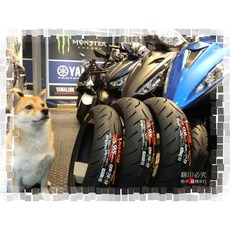 瑪吉斯 MAXXIS S98 SPORT 130/70-13 輪胎 朝幸機車行, 1個