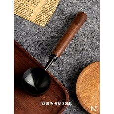 N.SPACE 胡桃木咖啡勺 咖啡豆勺 咖啡粉勺 定量勺, 1個, 鈦黑色-長 30ML(一勺約一杯)