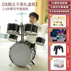 台湾精選 六一儿童鼓 宝宝乐器 敲打玩具 熱賣爆款 兒童架子鼓 兒童家用初學者 男孩打鼓1一3嵗6寶寶樂器玩具, 1個, 【經典黑色】炫酷架子鼓+初學禮包