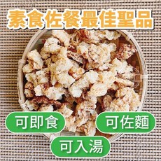 谷王 素排骨酥 營業用1.8公斤, 1個