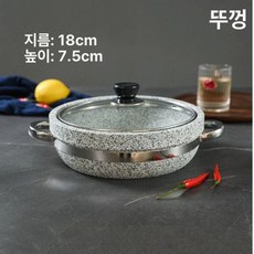 돌판 불판 소고기 냄비 플레이트 볶음 석판 돌 전골, 돌솥 18cm 뚜껑형, 1개, 1cm