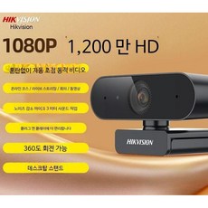 화상카메라 화상회의용 웹캠 HD 데스크탑 USB 일체형 노트북용, 3. 1080P 블랙+오토포커스