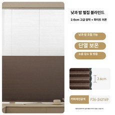 웅즈스토어 무타공전동블라인드 사무실 커튼 창문