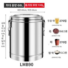 냉면 육수통 동치미 미니 물냉면육수 냉육수통 얼음 식혜 살얼음기계, 레드 LMB90 수도꼭지 없음 걸이 없음, 기본 색상