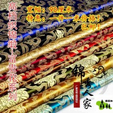 龍紋織錦緞龍袍布料 神明桌布 古裝漢服布料 富貴花龍鳳織錦緞 宮廟桌巾 宮廷風新中式提花絲綢緞, 1個, 小樣43cmX43cm,一米價（寬：90釐米）多件不裁開