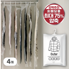 호르타 압축천재 진공 옷걸이형 압축팩, 4개, 1세트