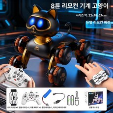 더엘픽 ai강아지 스마트 음성 애완용, 1세트, 1개, 블랙 제스처 센서 시계 듀얼 컨트롤