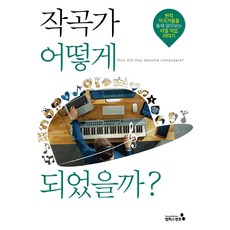 如何成為作曲家?：透過現任作曲家們了解的真實職業故事, 校園導師, 全多率