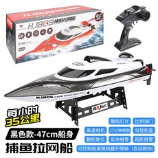 알씨배 쾌속정 조종배 입문용 배 6마력 배터리1개 싱보트 1100mAh 35CM, HJ809블랙[원터치 디커플링]집업스타일, 업그레이드 배터리(삼전)