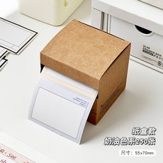 抽拉式便利貼 250張/盒 便利貼 便條紙 便條貼 便簽 黏貼備忘錄 全黏式便利貼 備忘錄 留言貼 便條紙, 1個, 紙盒款奶油色系250張
