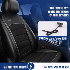 트럭 환풍 냉각 시트 쿠션 사계절용 지능형 팬, 블랙