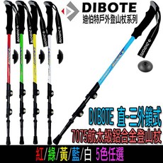 106生活購物網 DIBOTE外鎖式7075航太級鋁合金登山杖-登山露營專業級, 1個, 紅黑 2 支 一對