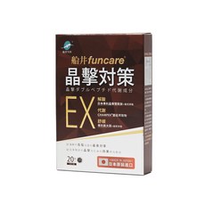 船井 晶擊對策EX代謝錠 20錠/盒, 1個