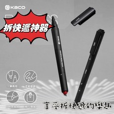 KACO快遞筆 保密消除 美工刀 拆箱刀 兩用快遞筆 馬克筆 快遞單塗碼筆 二合一多功能 拆快遞神器, 1個
