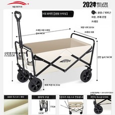 캠핑 접이식 웨건 카트 대용량 캠핑 손수레 휴대용 아웃도어 피크닉 이동 카트, 1개, 저소음 회전바퀴 - 구름화이트