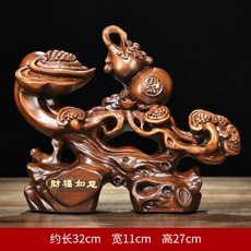如意擺件樹脂仿木, 1件, 財富如意木紋色:如圖所示