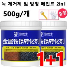 금속 녹 전환제 500g/개 녹 제거제 및 방청 페인트 2in1 밀착력이 강함/방수 내후, 3+3, 350g, 6개