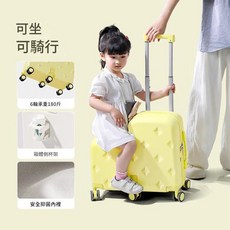 ibooooo 兒童可坐騎拉桿箱, 檸檬黃25666輪加厚後置杯架, 1個