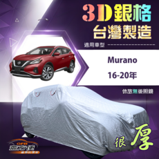 蓋方便 3D銀格（4WD-XXL加大）加厚南亞有效隔熱車罩 適用於 Murano 16-20年, 1個